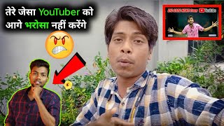 @ManojDey बारे YouTuber होके भी गलत Information देते हैं 🤬