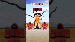 스웨디시젤리가 오징어게임을 한다면?