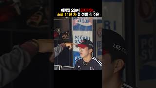 허공을 바라볼 수밖에 없었던 선수