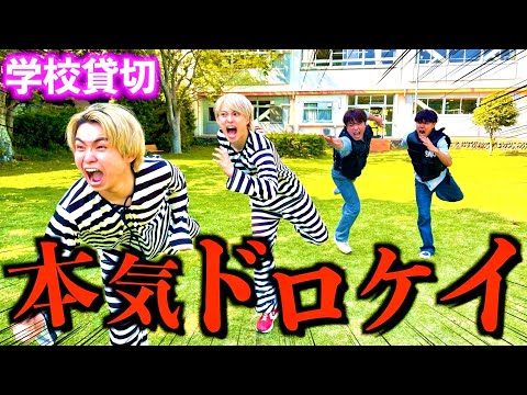 [Day 3] We rented out the school for a serious cop-and-poach showdown, and the police found a tra...