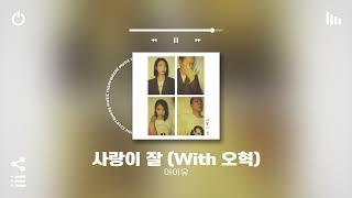 [Playlist] 아무생각 없이 틀어놓으면 극락가는 국내 노래모음 플레이리스트 #5 | 노동요 카페 매장음악으로도 좋음 별로면 환불해드림 ㅋ