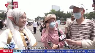 【DV现场】数千名游客挤满政府食堂 多地宣布开放|广州多个地铁站客流持续攀升 人数过多时将“飞站”|五一活动陆续有来 第35届萤火虫漫展今天开幕|20250503完整版 #粤语 #news