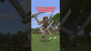 【ワールド紹介】一番面白いのはコレです【統合版マイクラ】