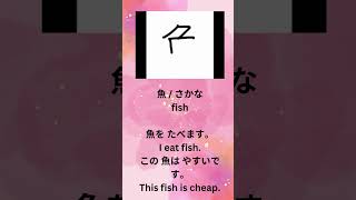 Kanji of the day 9 #jlpt #japaneselanguageteacher #jftbasic #korean #kanji #jftexam