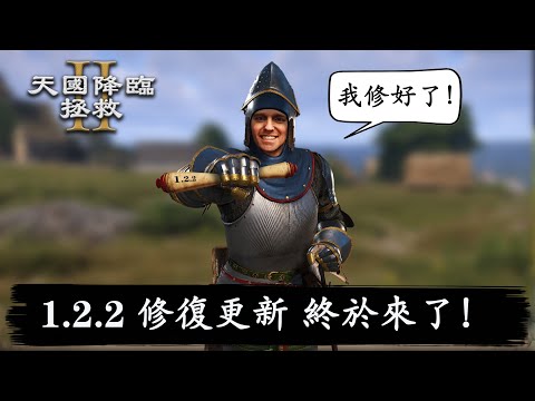 Kingdom Come Deliverance 2 Just Got FIXED!