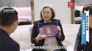 【聖石金業】黃金新美學！聖石金業用簡約設計與專業服務翻轉貴金屬印象｜#黃金交易 #寰宇財經新聞