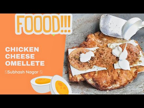 Triple Cheese Egg Omellete | Desi Style Street Food