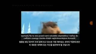 아이스 에이지 3 (2009) 예고편 4 [Korean]