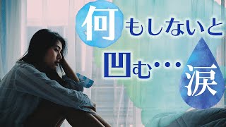 「何もしたくない…」無気力のとき、気持ちが楽になる10の方法