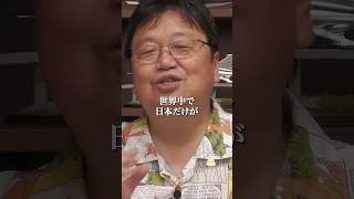【耳をすませば】日本人だけです。カントリーロードの歌詞を…【岡田斗司夫 切り抜き】 #shorts #岡田斗司夫 #耳をすませば #ジブリ #毎日としお