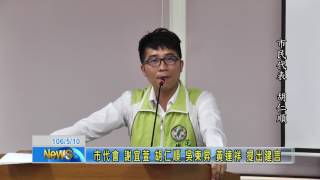 市代會 謝宜萱 胡仁順 吳東昇 黃達祥 提出建言
