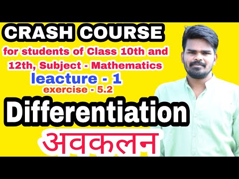 introduction of #Differentiation अवकलन का परिचय