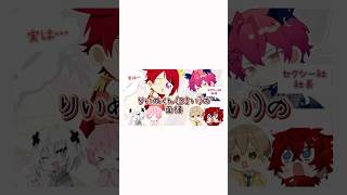 りいぬくん(３さい)の履歴書＆面接🐶📝WWWWW【すとぷり切り抜き】【STPRようちえん】#stprclip#stpr24時間リレー生放送#莉犬くん#すとぷり#騎士a#amptak#めておら