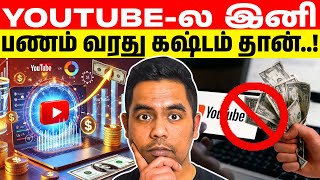 Youtube Updates  2025 Tamil | YouTube Monetisation Policy Update