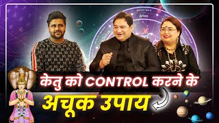 केतु को कंट्रोल करने का अचूक उपाय #astrology  #ketu #sakshisanjeevthakur #podcast #sahilkhanna #yt