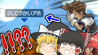 【スマブラSP】神行ってもソラの開拓は止まらない！やっぱみんなDLC大好きだよね！【ソラゆっくり実況part18】