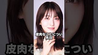 キンプリ・永瀬廉と浜辺美波がお泊まりデート報道#永瀬廉#浜辺美波#king&prince#キンプリ