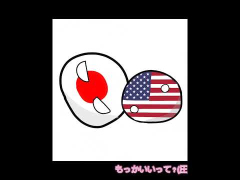 【 10回クイズしようぜ！  】🇺🇸🇯🇵ver.      #countryhumans #ポーランドボール #カンヒュ