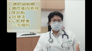 亞麻仁油(又稱素魚油)富含omega3，功效等同於魚油? 醫師告訴你結果(馬可醫師-葉睿儒)