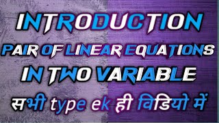 Introduction | Pair Of Linear Equation In Two Variable | Maths Gyan life