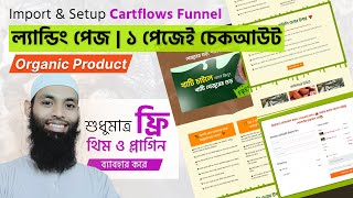 Organic Product Landing Page | How to Import & Edit Cartflows Funnel | Single page checkout | বাংলা