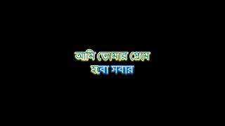 Ami Tomar Preme Hobo Sobar Kolonkobhagi  Sagar Sen Rabindrasangeet Karaoke with Lyrics contact us fo
