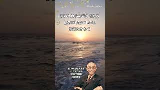 松下幸之助 実業家 パナソニック（旧松下電器）の創業者の名言 #比較#恥ずる#人生