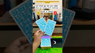 pick a card, yes no tarot card reading #tarot #yesnoreading #pickacard #yesnotarot #yes #no #yts