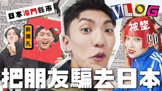 〖卡特〗騙朋友明天就出國！「日本冷門城市」佐賀有什麼好玩？沒想到這麼漂亮😍