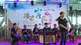1041024學生至客家文化園區表演-國樂社組曲演奏