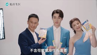 【船井®牛奶鈣魚膠原粉】藝人見證-辣媽女星_楊羽霓&阿建老師篇