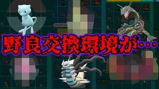 【検証】発売から1年半経ったSVで野良交換してみたら改造だらけで地獄すぎた…【ポケモンSV/藍の円盤/ゼロの秘宝】