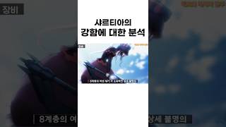 이세계물 넘사벽 강자의 마법 #오버로드 #애니추천 #애니리뷰