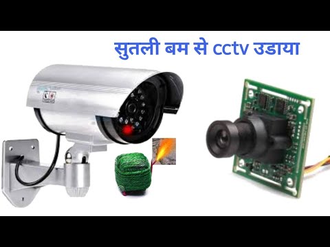 cctv camera experiment video@galaxy groups