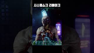 충격과 전율을 선사했던 SF 공포 게임