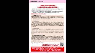 关于日本房地产投资～实时通信情報誌～【2021年7月期】