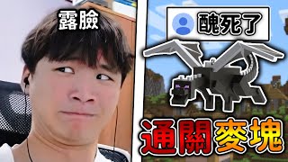 我居然露臉速通麥塊❗第一次『露臉』開直播...❓｜直播精華｜全字幕｜偏頭