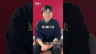 與其明天開始努力，不如今天用對方法 #經理人 #經理人月刊 #習慣養成 #自我成長 #人生升級 #每日進步 #複利效應 #正向循環 #好習慣 #改變 #成功 #職場