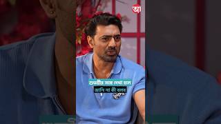 শুভশ্রীর সঙ্গে দেখা হলে কী বলবেন দেব #Dev #Dhumketu #Tollywood #BanglaCinema