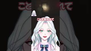 〇〇した話 #vtuber #エピソードトーク