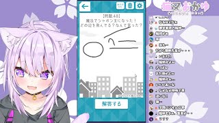 猫又おかゆ「へー」