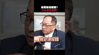 房地產代銷是暴利產業？高風險？ #房市 #買房 #代銷