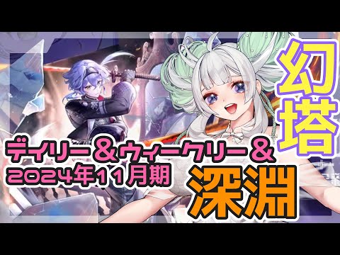 【大陸版幻塔】11月期の深淵マッチングチャレンジ！マッチングしてくれ～～～！！【満天霞】#新人Vtuber　#ロリBBA #幻塔　#大陸版幻 #ガチャ　#ガチャ配信