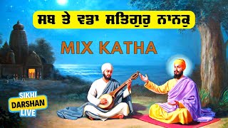 Sab Te Wada Satguru Nanak | Baba Banta Singh Ji #remixkatha #gurunanakdevji #bababantasinghji