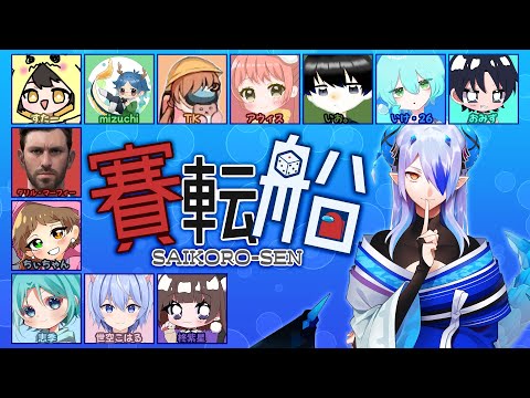 【AmongUs/宇宙人狼】エイプリルフールなんて関係ないのです【#賽転船 #032】【SNR】