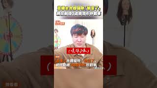 直播主合體貓咪「臉歪了」　網狂刷禮0濾鏡現形秒翻車｜TVBS新聞｜擠看看 #shorts