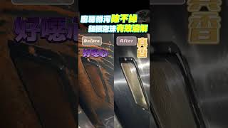 擾人居家油汙，交給supermama廚房油汙清潔劑 來搞定！