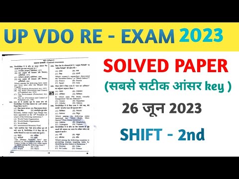 vdo re exam-2023