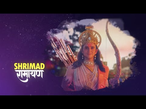 Shrimad Ramayan - Shree Ram Theme Song Lyrics | Lalit Sen | ShrimadRamayan Soundtracks