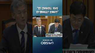 대법관 시절 자녀•사위가 대형로펌에?... "한 건이라도 처리 안 했어요? 진짜?!"